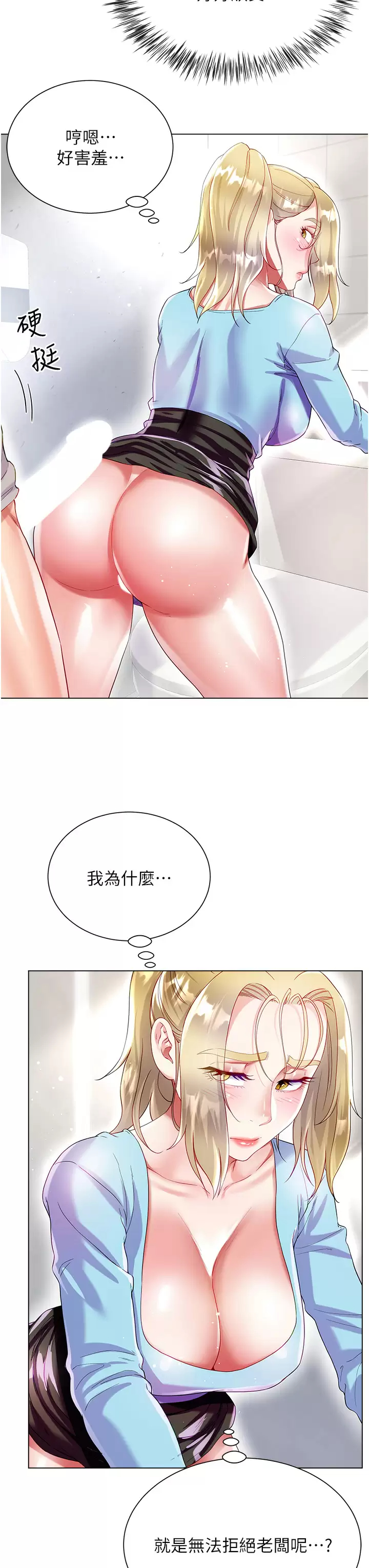 [韩国漫画] 大嫂的裙子 乱伦,熟女人妻,巨乳大奶,不伦#[50P]-28