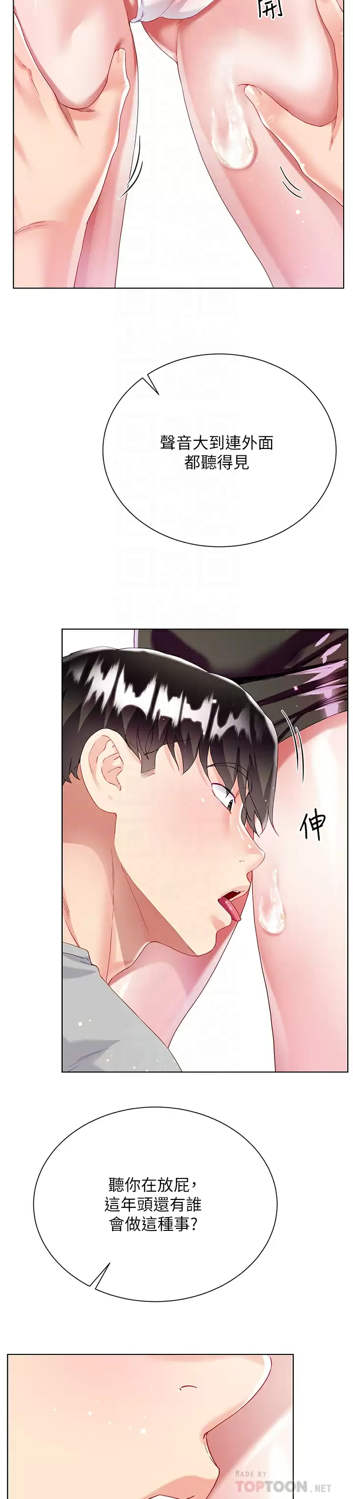 [韩国漫画] 大嫂的裙子 乱伦,熟女人妻,巨乳大奶,不伦#[50P]-8