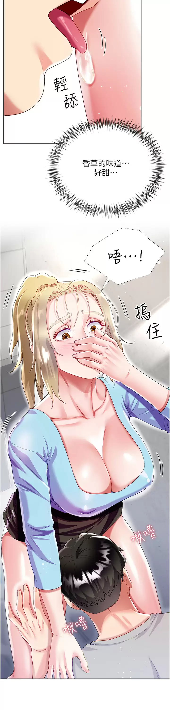 [韩国漫画] 大嫂的裙子 乱伦,熟女人妻,巨乳大奶,不伦#[50P]-9
