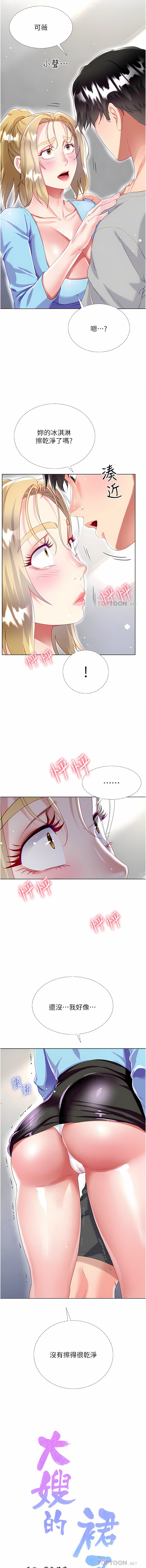 [韩国漫画] 大嫂的裙子 乱伦,熟女人妻,巨乳大奶,不伦#[35P]-2