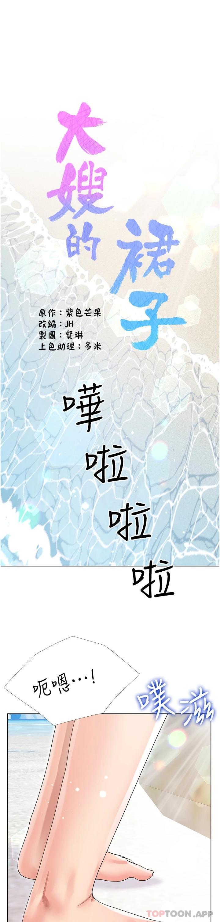 [韩国漫画] 大嫂的裙子 乱伦,熟女人妻,巨乳大奶,不伦#[46P]-1