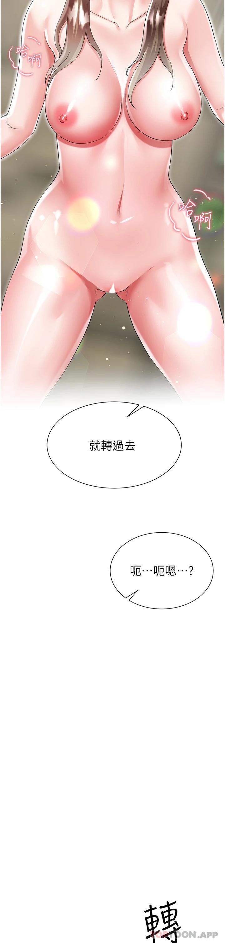 [韩国漫画] 大嫂的裙子 乱伦,熟女人妻,巨乳大奶,不伦#[46P]-17