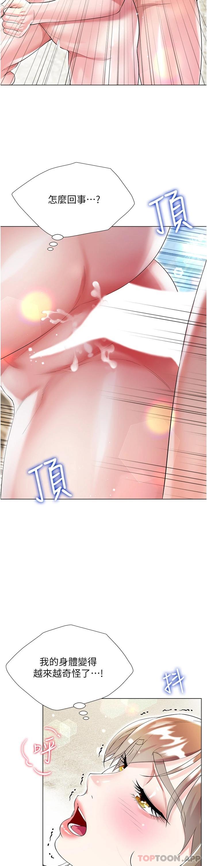 [韩国漫画] 大嫂的裙子 乱伦,熟女人妻,巨乳大奶,不伦#[46P]-32