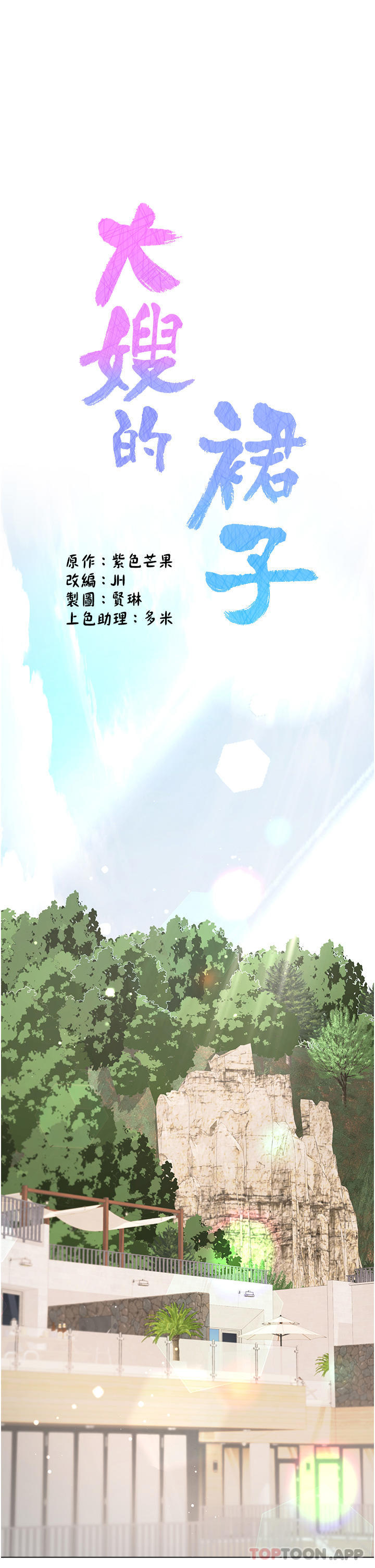 [韩国漫画] 大嫂的裙子 乱伦,熟女人妻,巨乳大奶,不伦#[49P]-1
