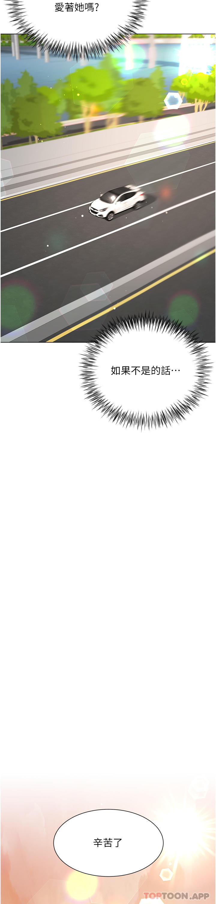 [韩国漫画] 大嫂的裙子 乱伦,熟女人妻,巨乳大奶,不伦#[49P]-17