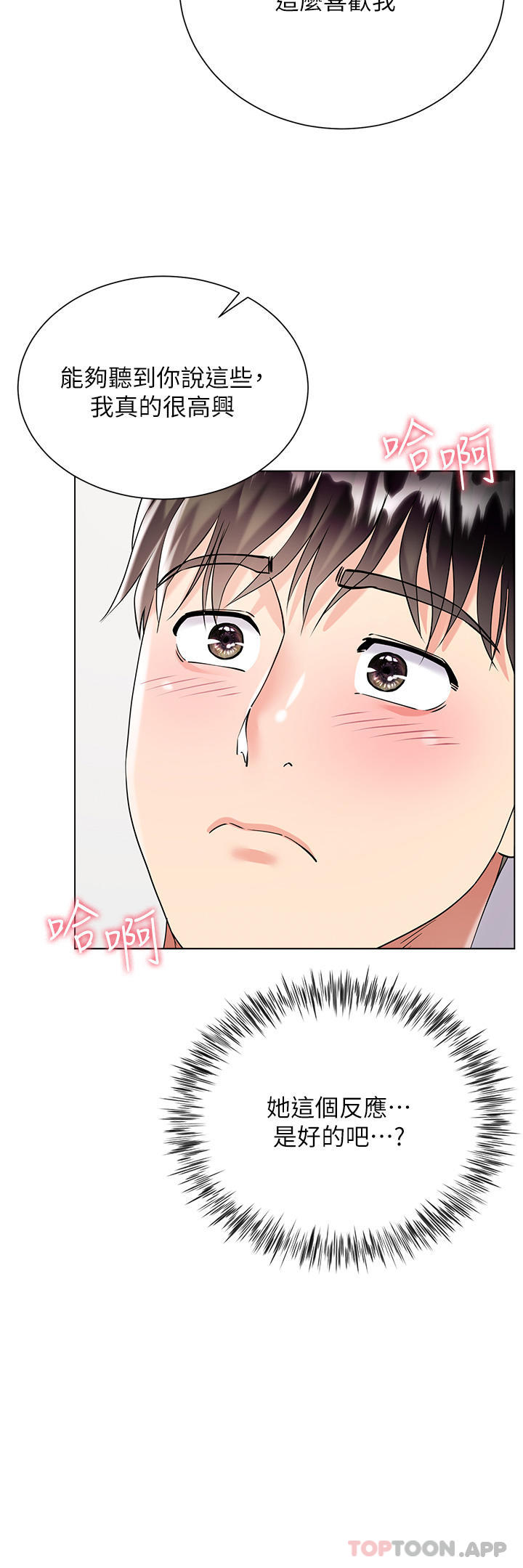 [韩国漫画] 大嫂的裙子 乱伦,熟女人妻,巨乳大奶,不伦#[49P]-39