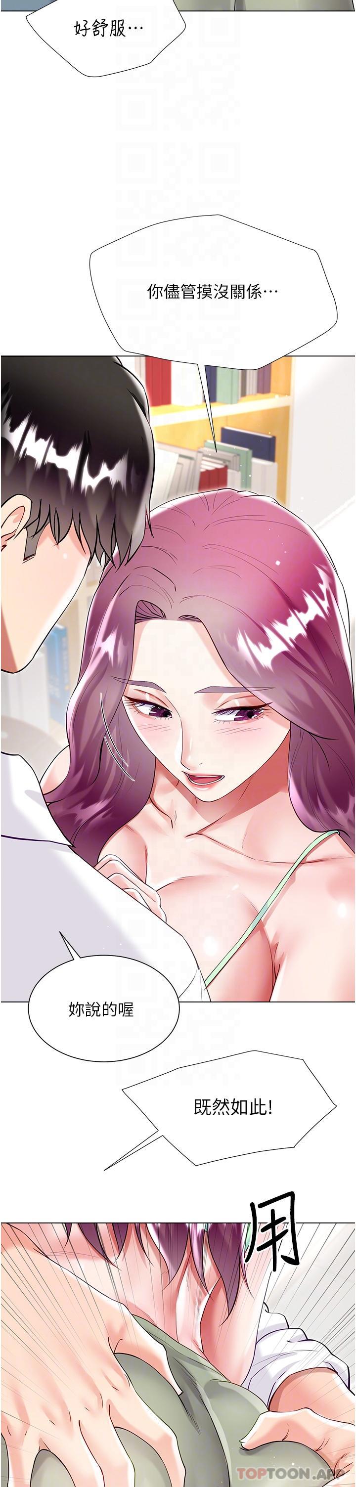 [韩国漫画] 大嫂的裙子 乱伦,熟女人妻,巨乳大奶,不伦#[44P]-24