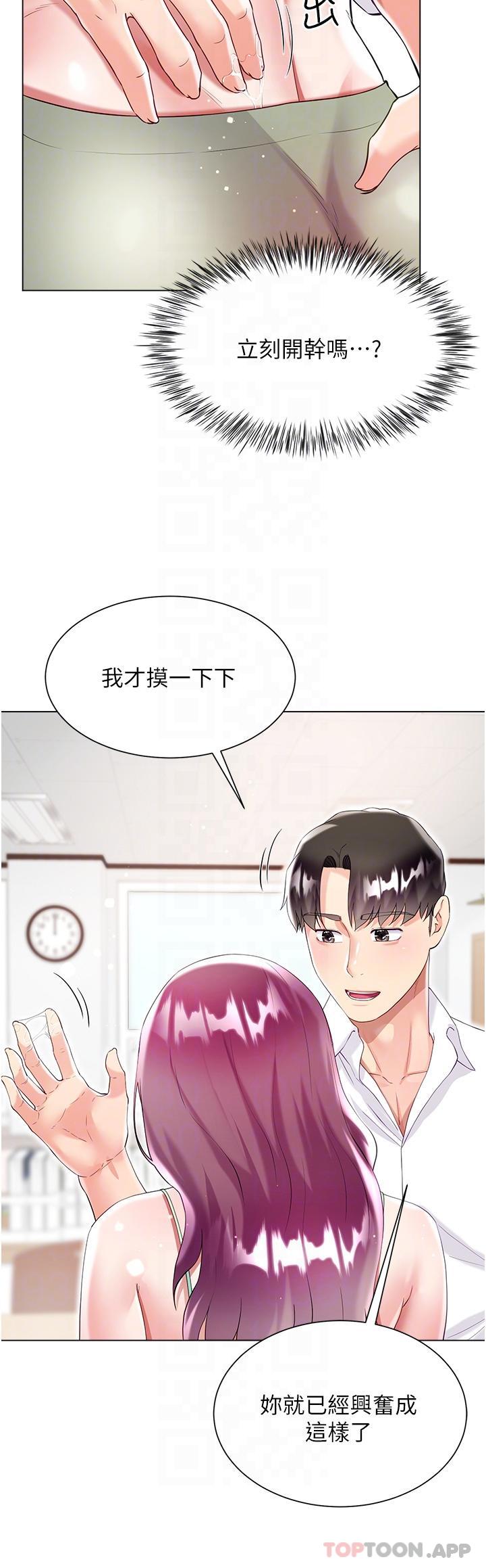 [韩国漫画] 大嫂的裙子 乱伦,熟女人妻,巨乳大奶,不伦#[44P]-29