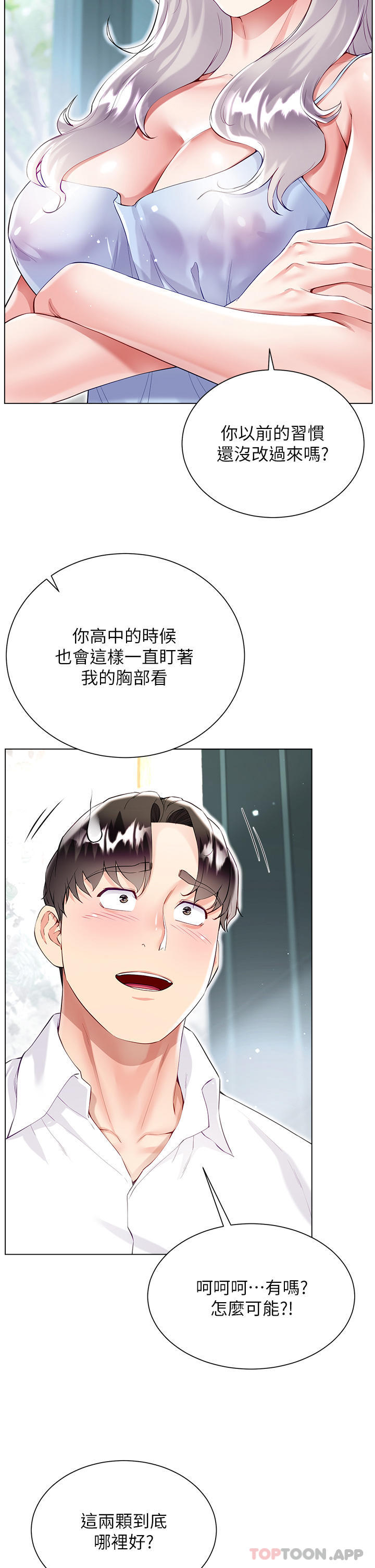 [韩国漫画] 大嫂的裙子 乱伦,熟女人妻,巨乳大奶,不伦#[46P]-9