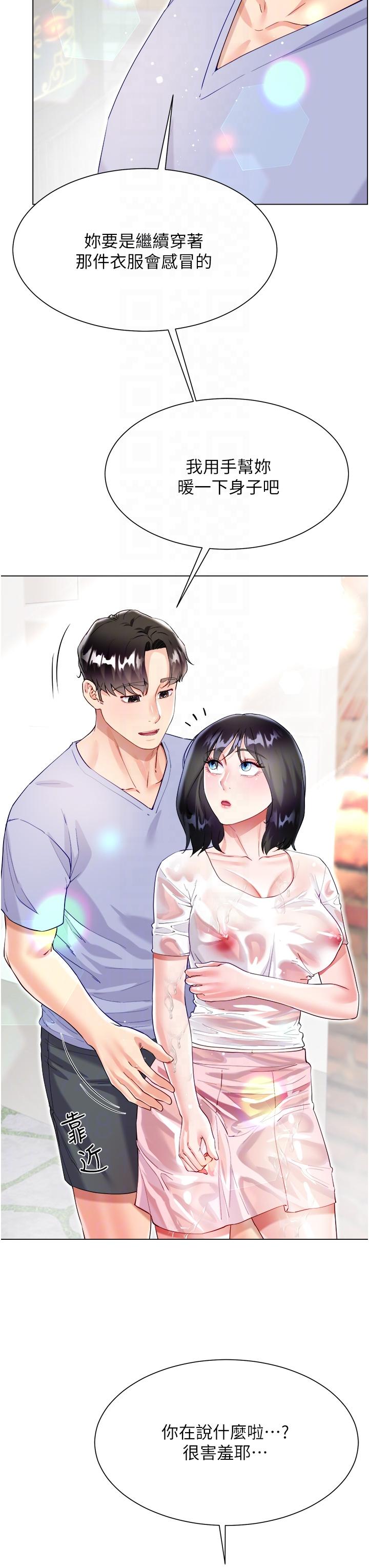 [韩国漫画] 大嫂的裙子 乱伦,熟女人妻,巨乳大奶,不伦#[46P]-17