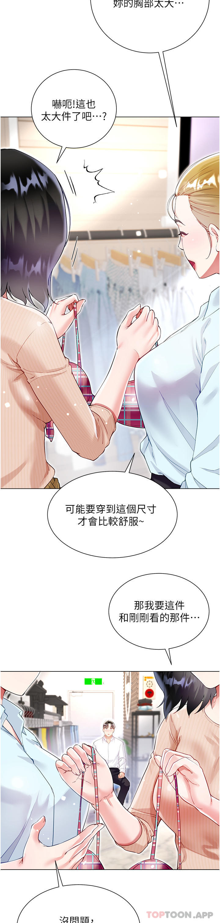 [韩国漫画] 大嫂的裙子 乱伦,熟女人妻,巨乳大奶,不伦#[47P]-11