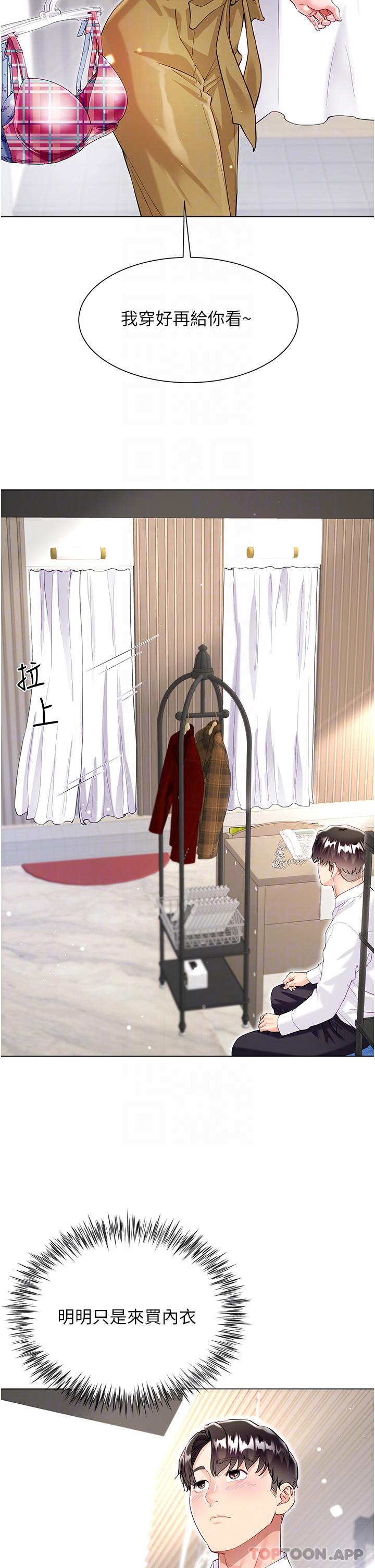 [韩国漫画] 大嫂的裙子 乱伦,熟女人妻,巨乳大奶,不伦#[47P]-13