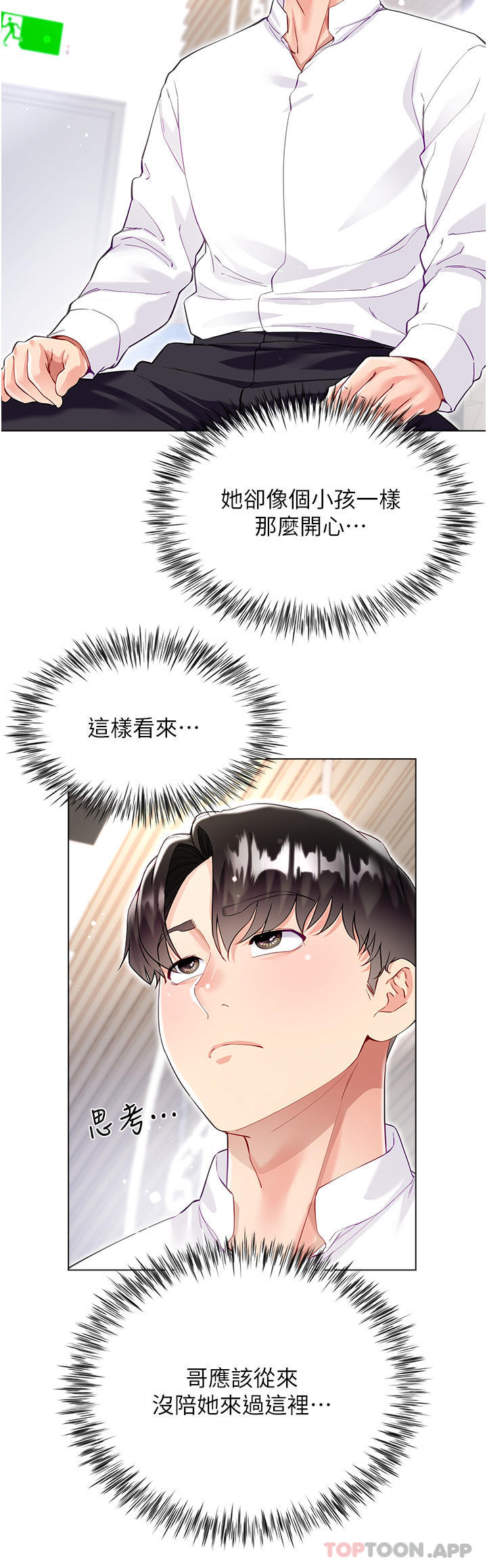 [韩国漫画] 大嫂的裙子 乱伦,熟女人妻,巨乳大奶,不伦#[47P]-14