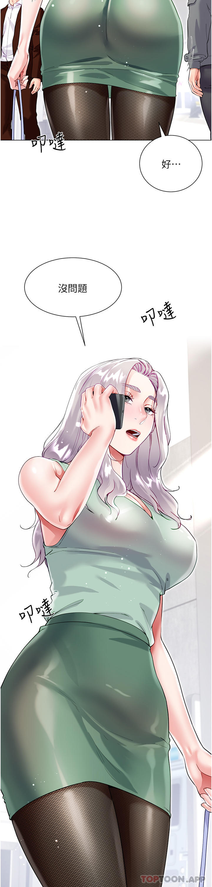 [韩国漫画] 大嫂的裙子 乱伦,熟女人妻,巨乳大奶,不伦#[47P]-16