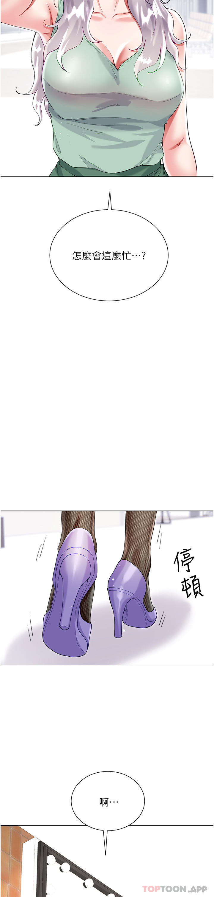 [韩国漫画] 大嫂的裙子 乱伦,熟女人妻,巨乳大奶,不伦#[47P]-18