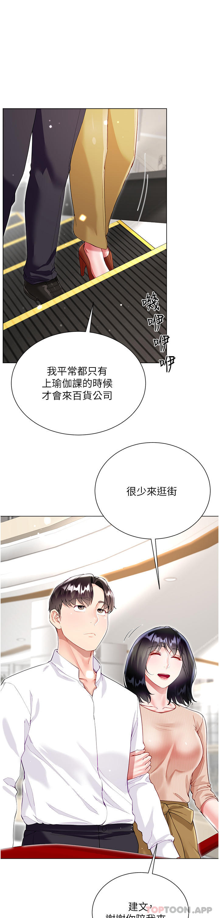 [韩国漫画] 大嫂的裙子 乱伦,熟女人妻,巨乳大奶,不伦#[47P]-2