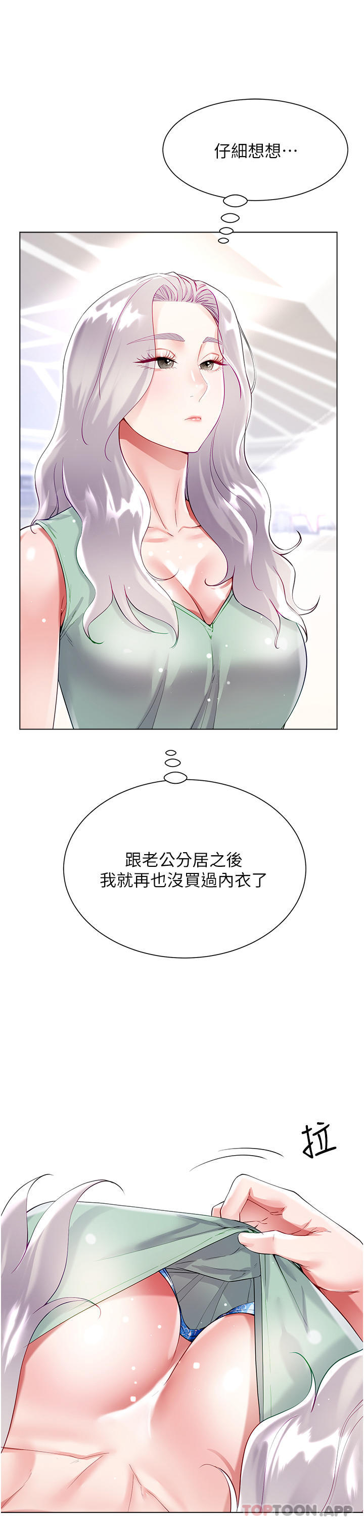 [韩国漫画] 大嫂的裙子 乱伦,熟女人妻,巨乳大奶,不伦#[47P]-20
