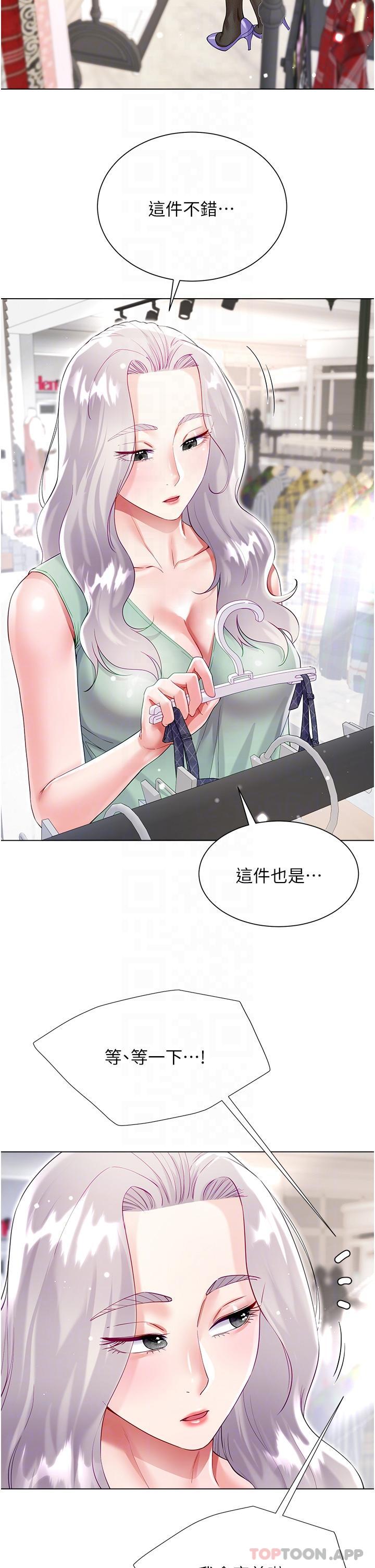 [韩国漫画] 大嫂的裙子 乱伦,熟女人妻,巨乳大奶,不伦#[47P]-23