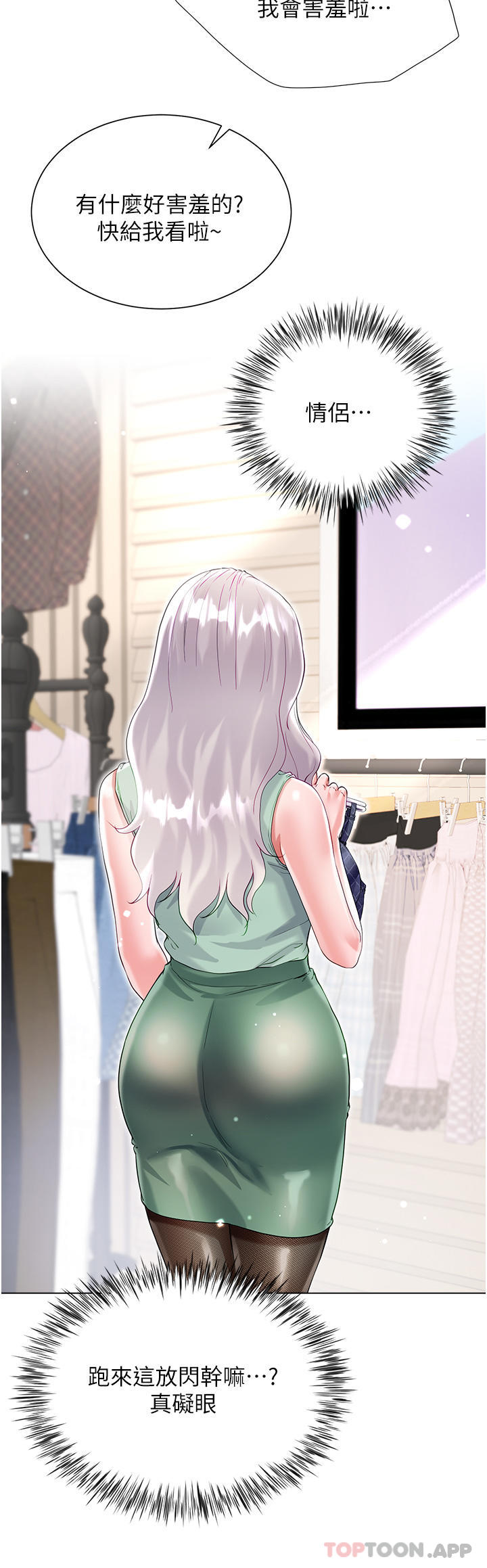 [韩国漫画] 大嫂的裙子 乱伦,熟女人妻,巨乳大奶,不伦#[47P]-24