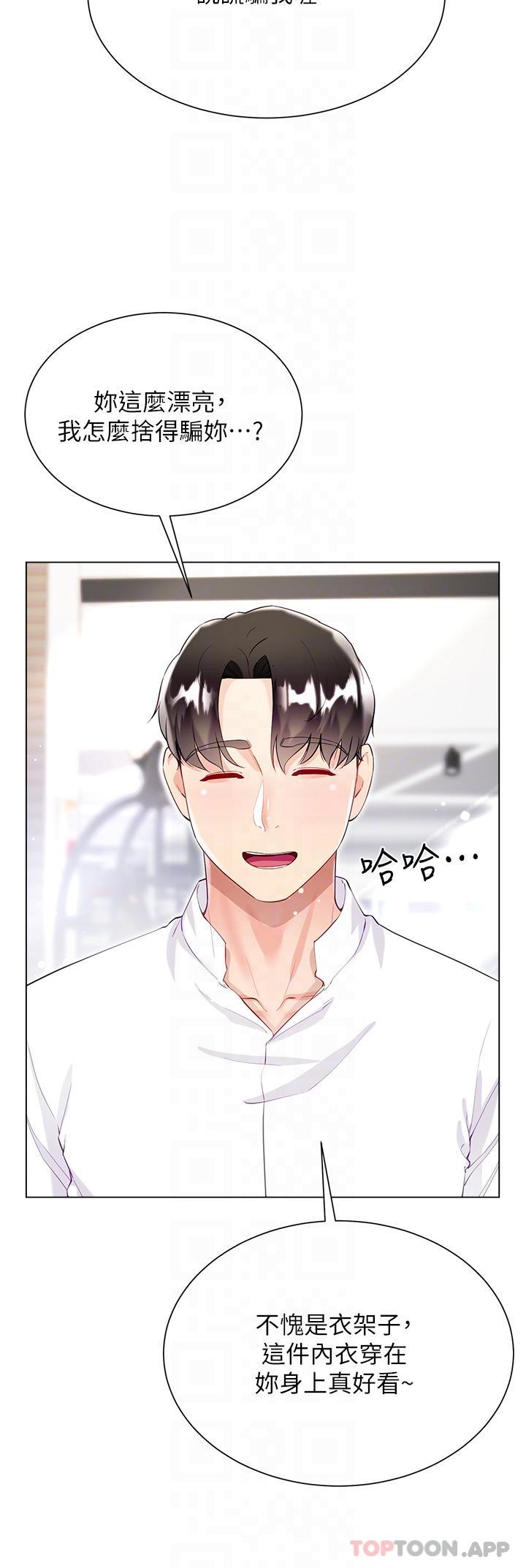 [韩国漫画] 大嫂的裙子 乱伦,熟女人妻,巨乳大奶,不伦#[47P]-29
