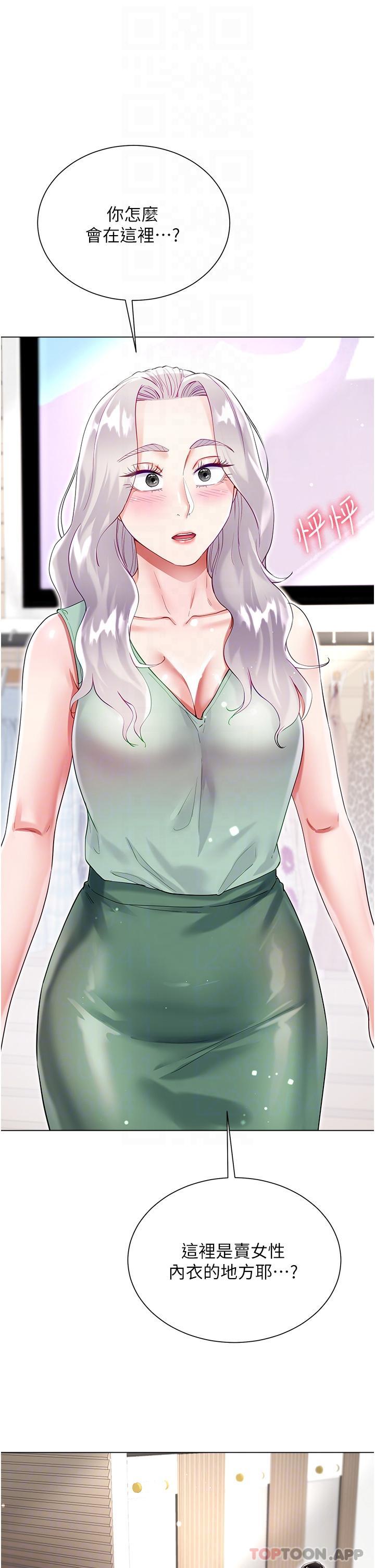 [韩国漫画] 大嫂的裙子 乱伦,熟女人妻,巨乳大奶,不伦#[47P]-33