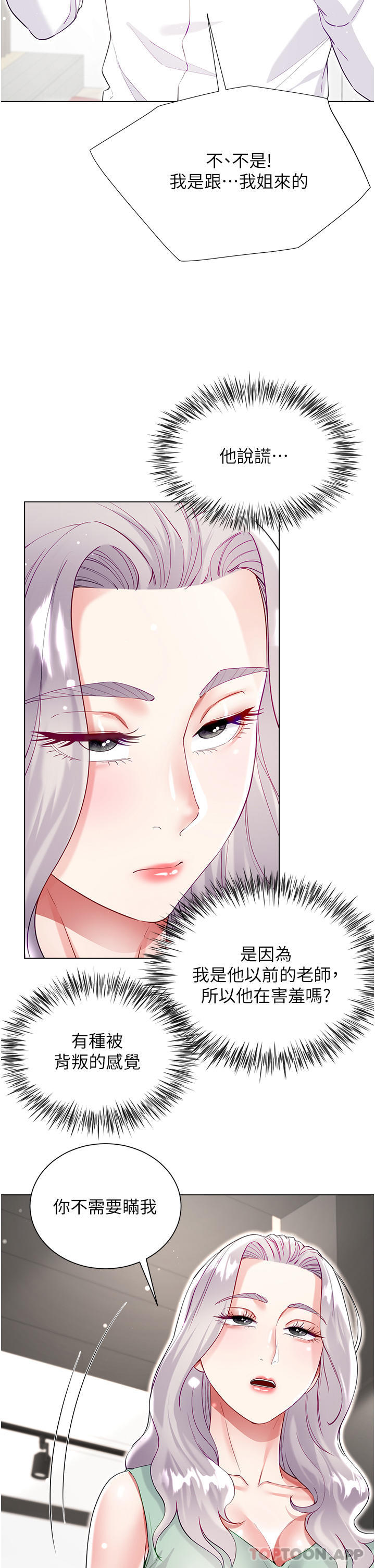 [韩国漫画] 大嫂的裙子 乱伦,熟女人妻,巨乳大奶,不伦#[47P]-36