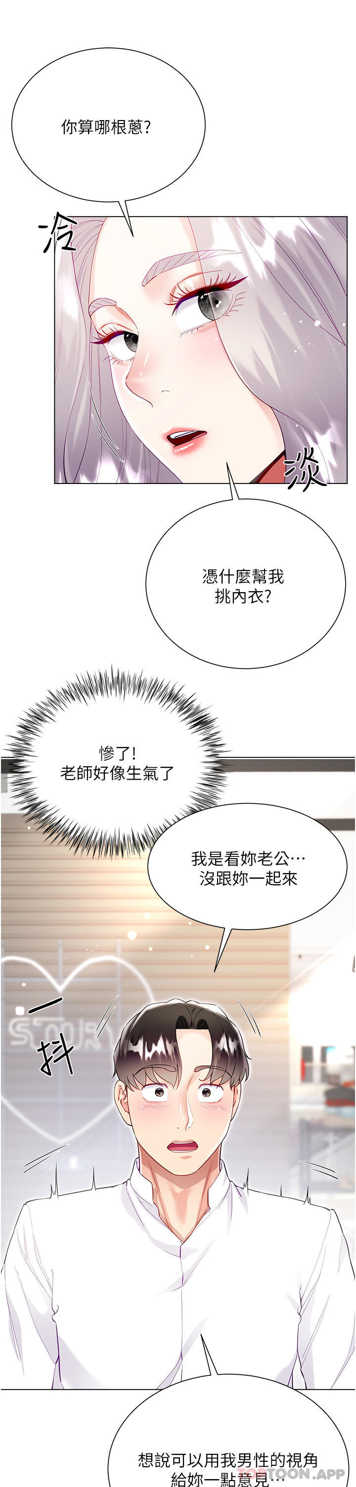 [韩国漫画] 大嫂的裙子 乱伦,熟女人妻,巨乳大奶,不伦#[47P]-39