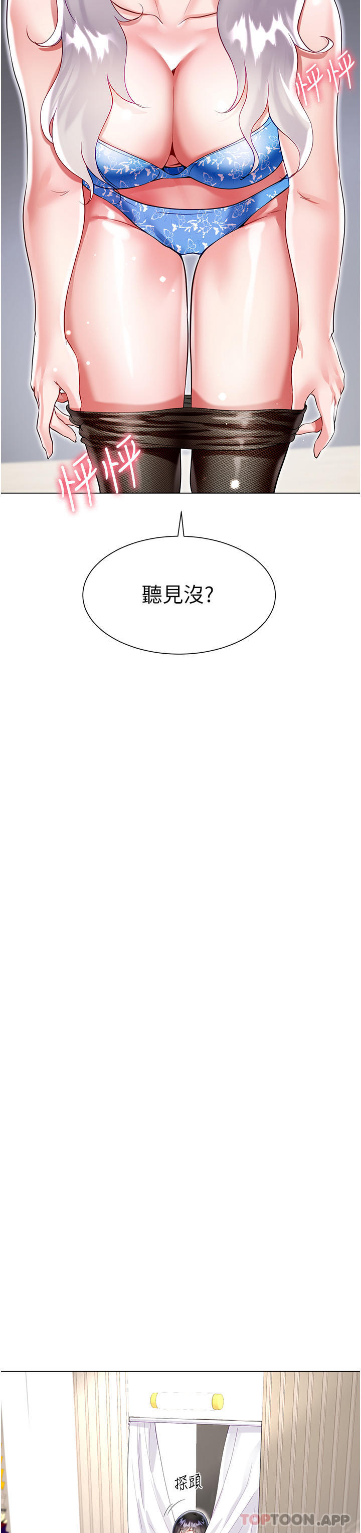 [韩国漫画] 大嫂的裙子 乱伦,熟女人妻,巨乳大奶,不伦#[47P]-46