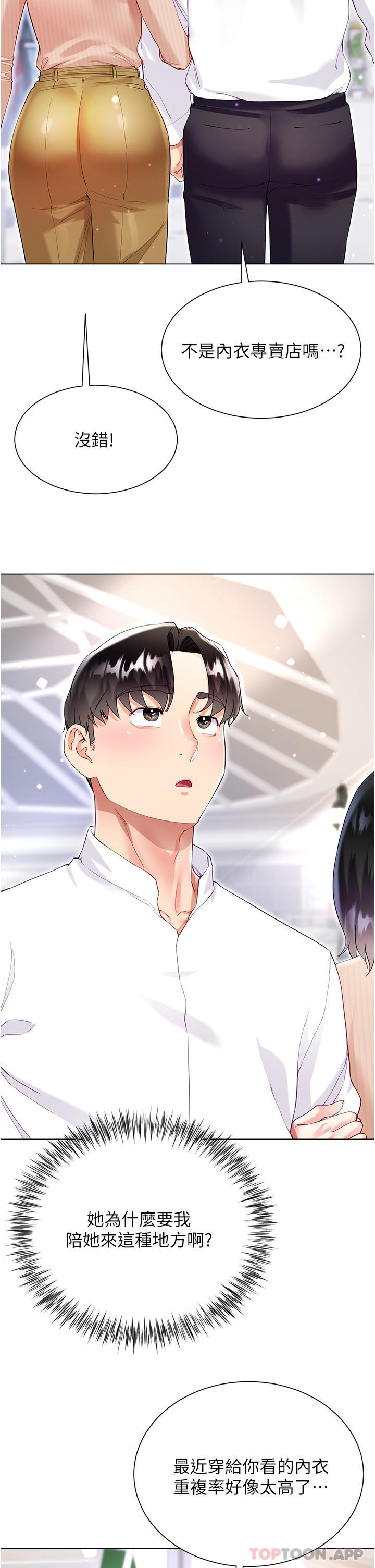 [韩国漫画] 大嫂的裙子 乱伦,熟女人妻,巨乳大奶,不伦#[47P]-8