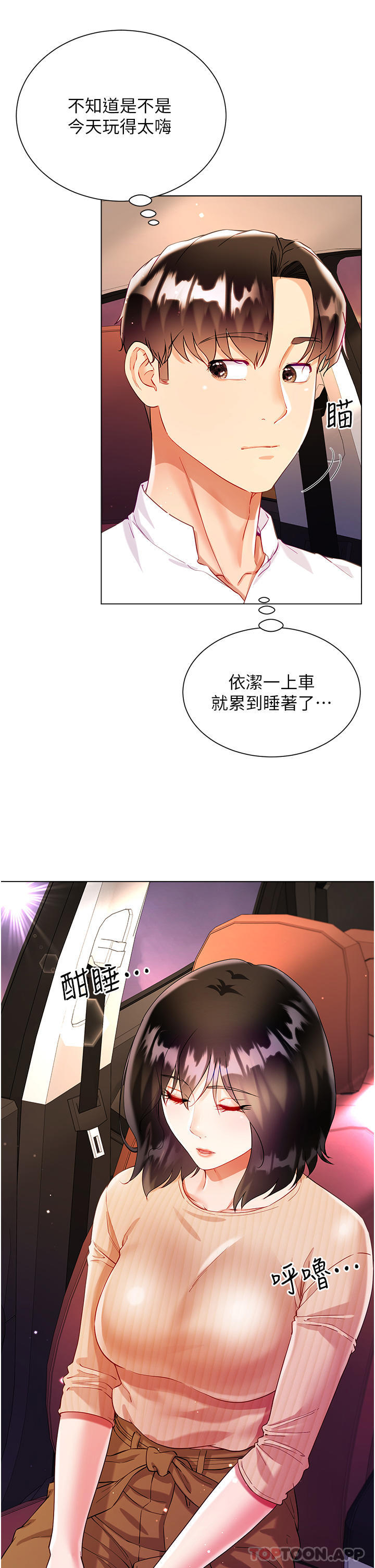 [韩国漫画] 大嫂的裙子 乱伦,熟女人妻,巨乳大奶,不伦#[42P]-29