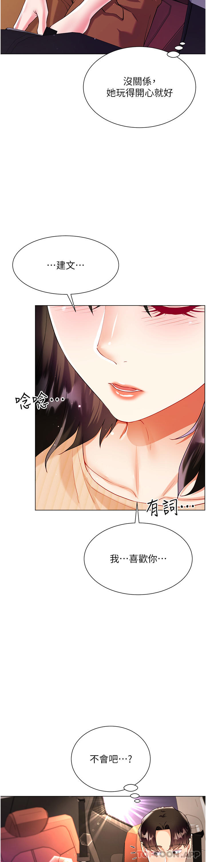 [韩国漫画] 大嫂的裙子 乱伦,熟女人妻,巨乳大奶,不伦#[42P]-30