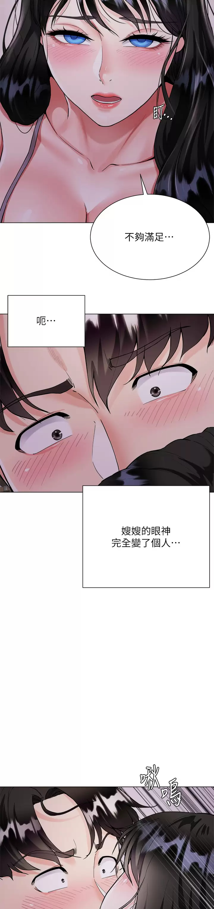 [韩国漫画] 大嫂的裙子 乱伦,熟女人妻,巨乳大奶,不伦#[54P]-13