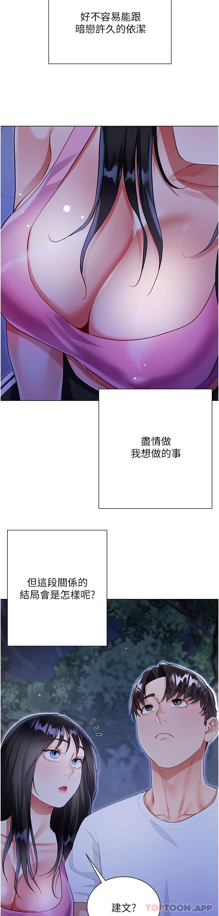 [韩国漫画] 大嫂的裙子 乱伦,熟女人妻,巨乳大奶,不伦#[47P]-19