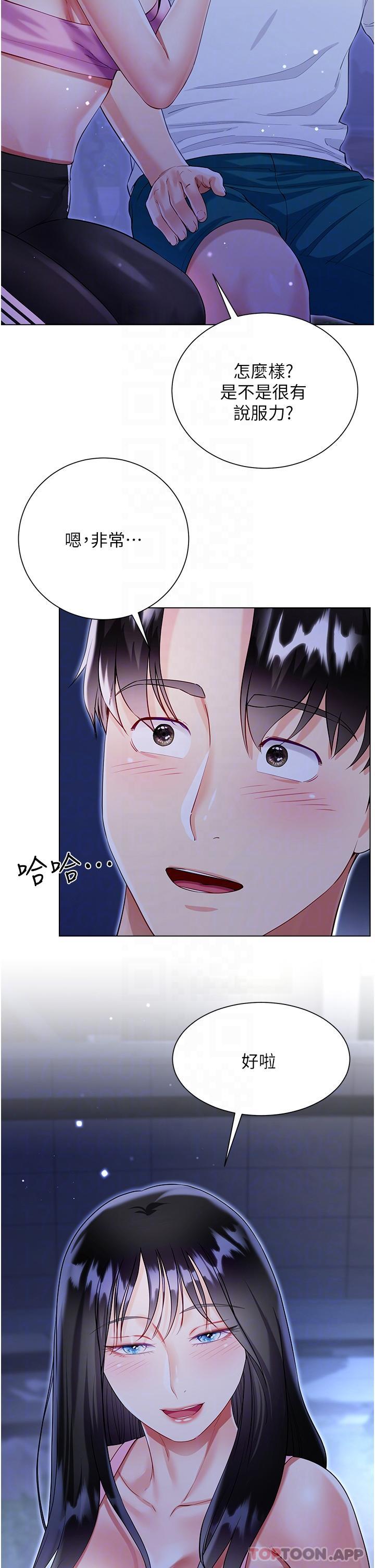 [韩国漫画] 大嫂的裙子 乱伦,熟女人妻,巨乳大奶,不伦#[47P]-24