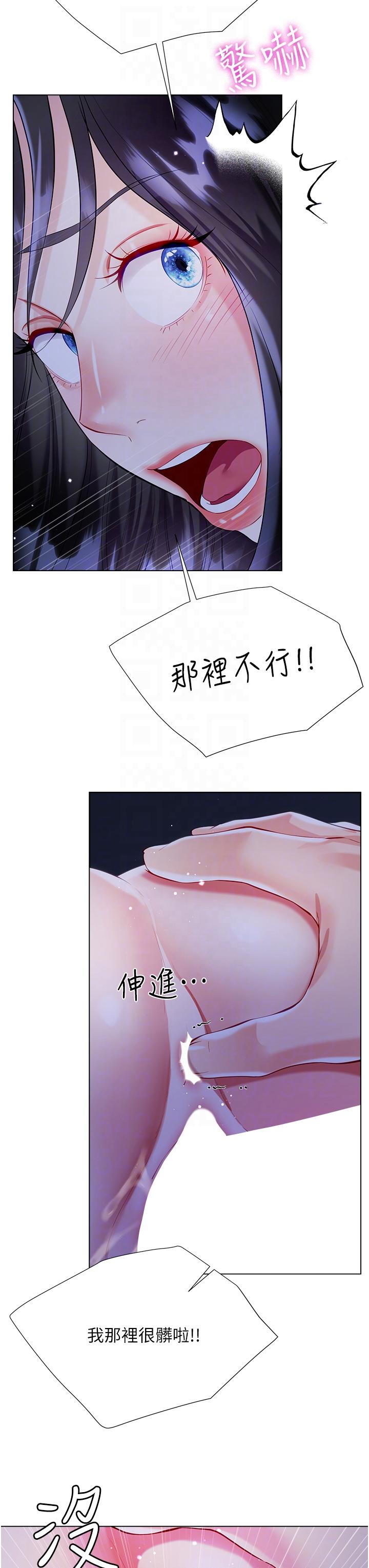 [韩国漫画] 大嫂的裙子 乱伦,熟女人妻,巨乳大奶,不伦#[47P]-11