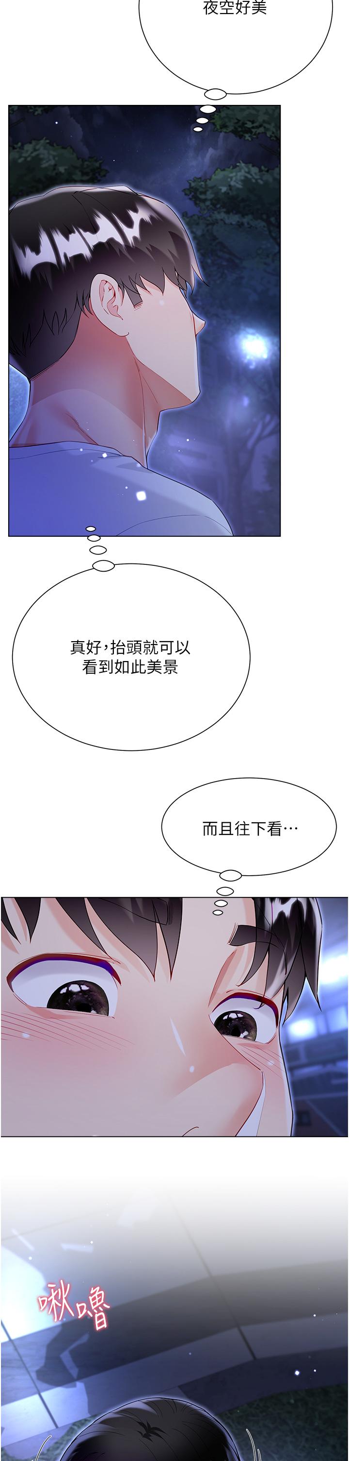 [韩国漫画] 大嫂的裙子 乱伦,熟女人妻,巨乳大奶,不伦#[45P]-2