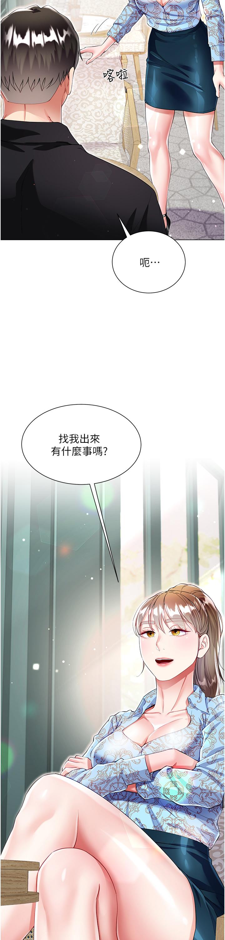 [韩国漫画] 大嫂的裙子 乱伦,熟女人妻,巨乳大奶,不伦#[45P]-29