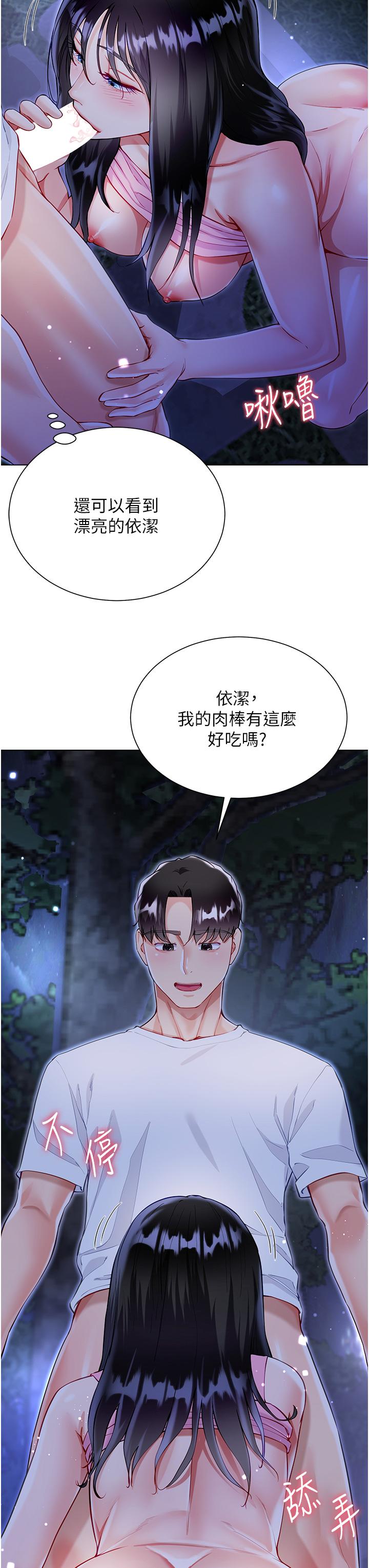 [韩国漫画] 大嫂的裙子 乱伦,熟女人妻,巨乳大奶,不伦#[45P]-3