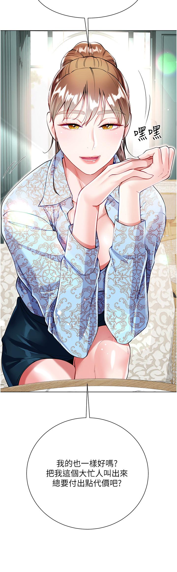 [韩国漫画] 大嫂的裙子 乱伦,熟女人妻,巨乳大奶,不伦#[45P]-35