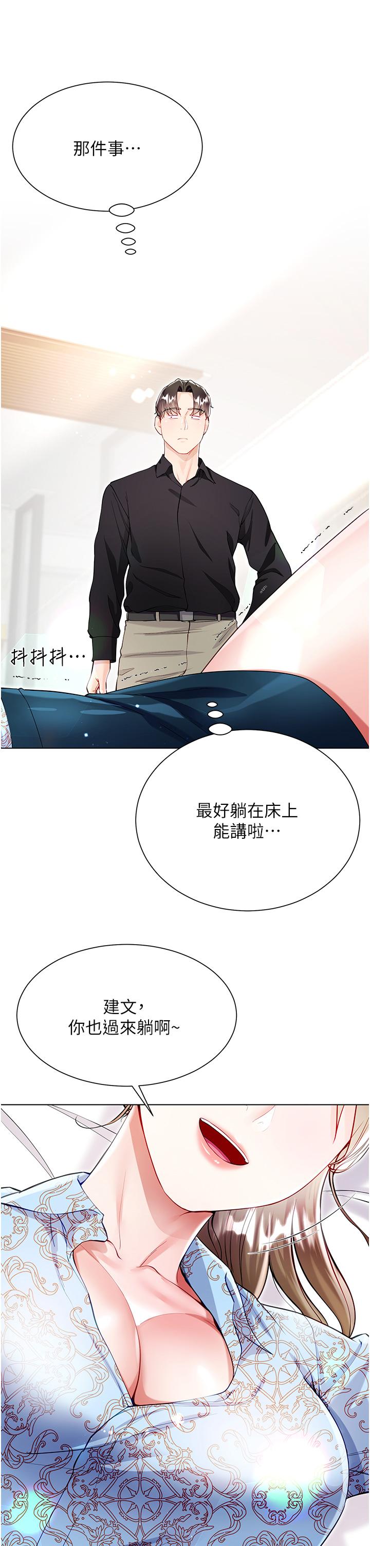 [韩国漫画] 大嫂的裙子 乱伦,熟女人妻,巨乳大奶,不伦#[45P]-41