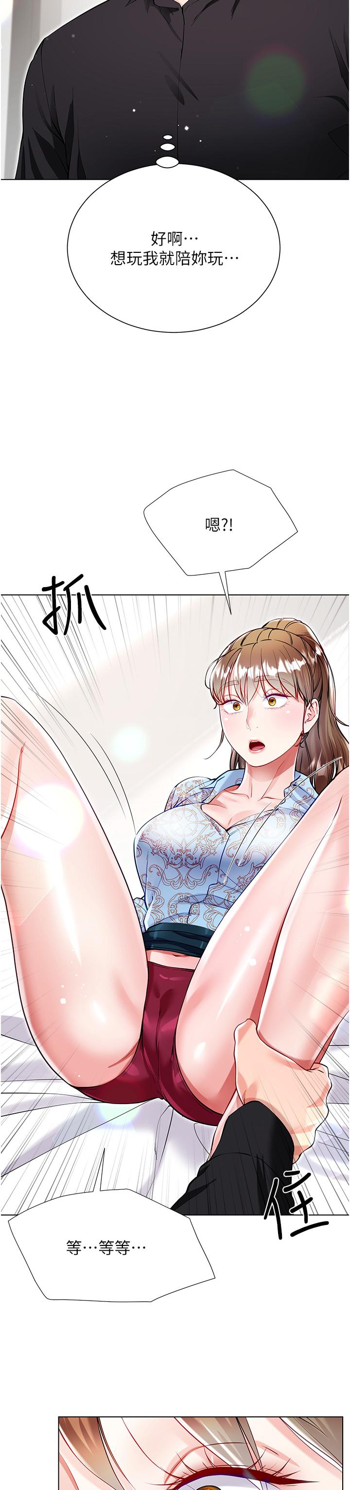[韩国漫画] 大嫂的裙子 乱伦,熟女人妻,巨乳大奶,不伦#[45P]-43