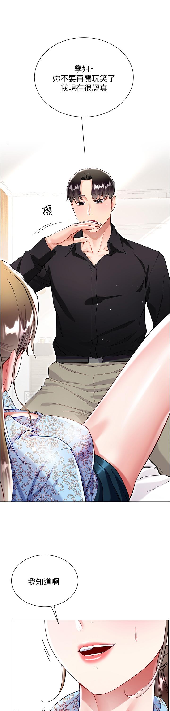 [韩国漫画] 大嫂的裙子 乱伦,熟女人妻,巨乳大奶,不伦#[45P]-11
