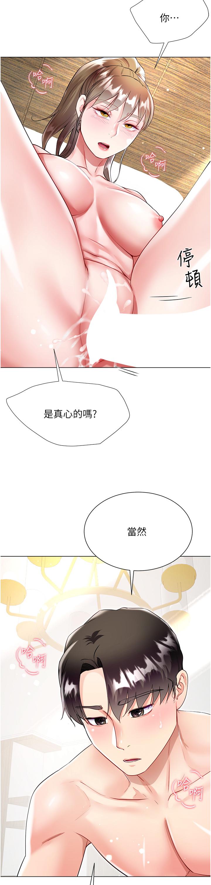 [韩国漫画] 大嫂的裙子 乱伦,熟女人妻,巨乳大奶,不伦#[45P]-42