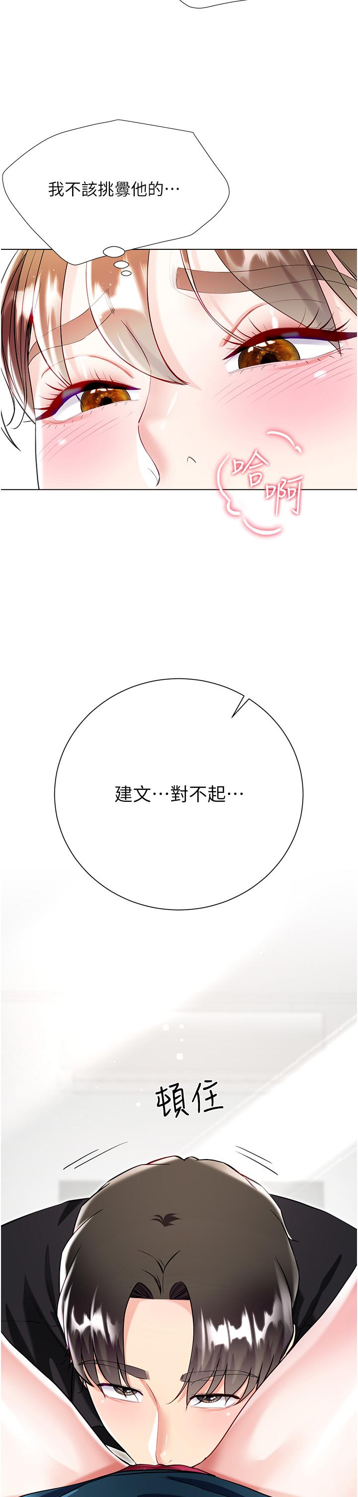 [韩国漫画] 大嫂的裙子 乱伦,熟女人妻,巨乳大奶,不伦#[45P]-7