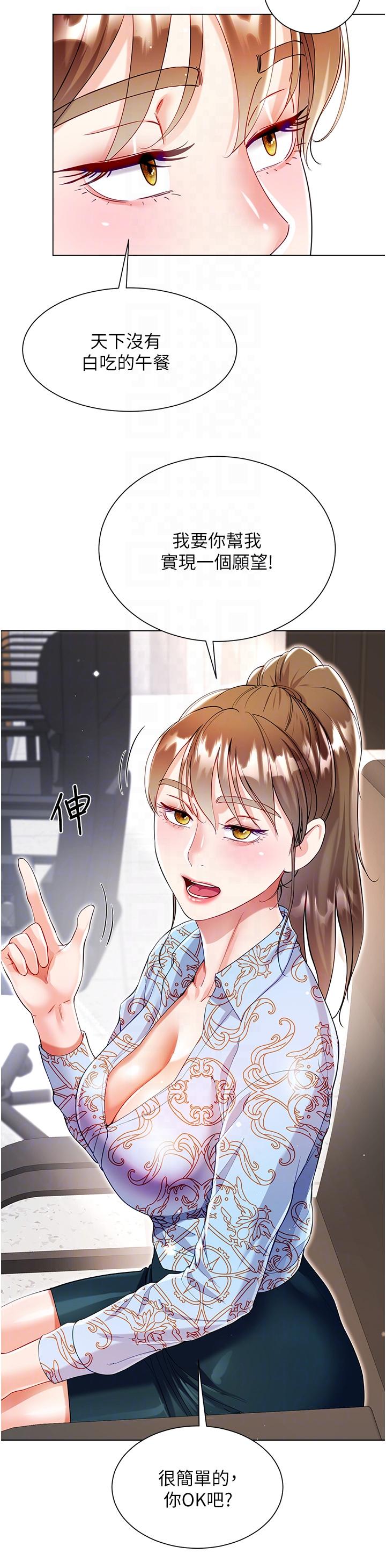 [韩国漫画] 大嫂的裙子 乱伦,熟女人妻,巨乳大奶,不伦#[42P]-30