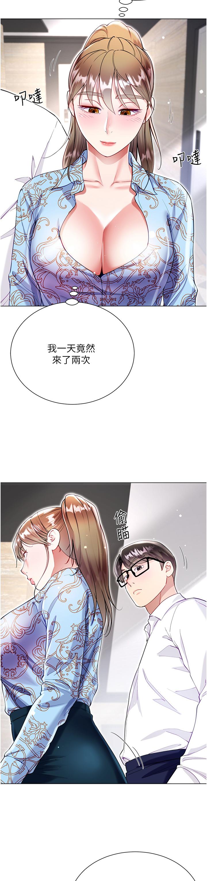 [韩国漫画] 大嫂的裙子 乱伦,熟女人妻,巨乳大奶,不伦#[42P]-33