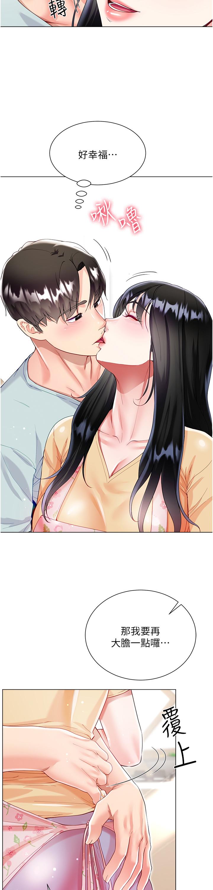 [韩国漫画] 大嫂的裙子 乱伦,熟女人妻,巨乳大奶,不伦#[42P]-38