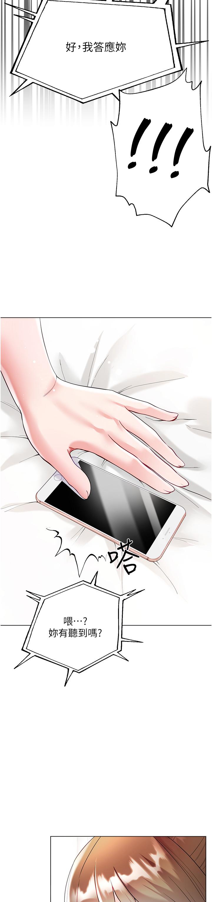 [韩国漫画] 大嫂的裙子 乱伦,熟女人妻,巨乳大奶,不伦#[51P]-49