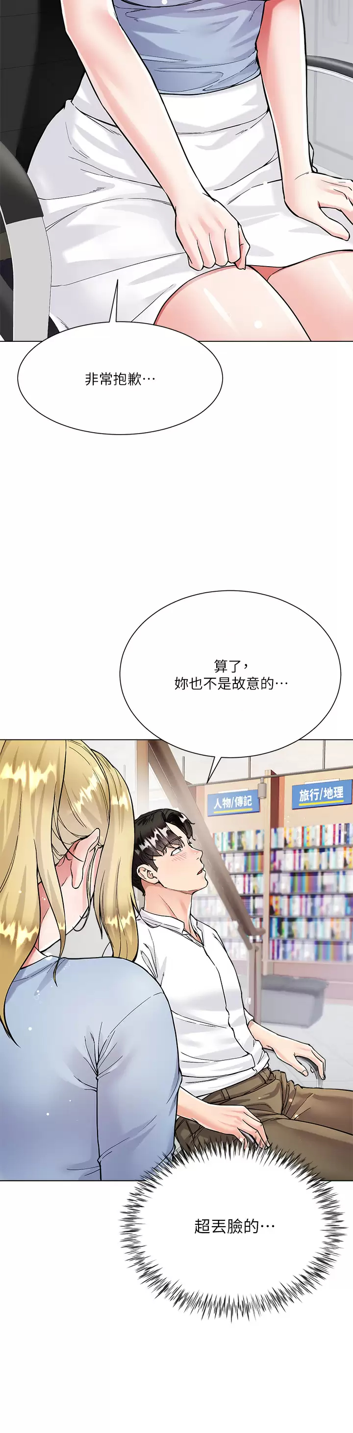 [韩国漫画] 大嫂的裙子 乱伦,熟女人妻,巨乳大奶,不伦#[56P]-15