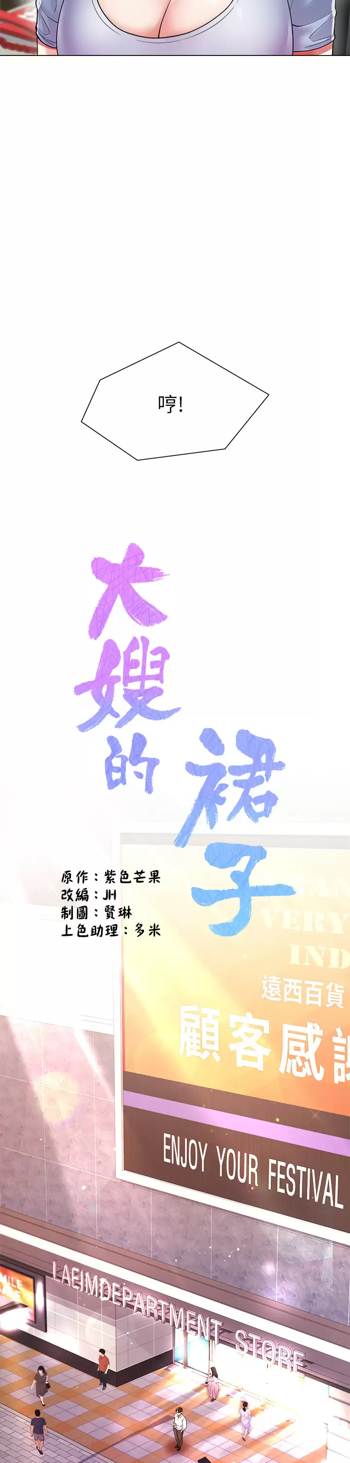 [韩国漫画] 大嫂的裙子 乱伦,熟女人妻,巨乳大奶,不伦#[56P]-27